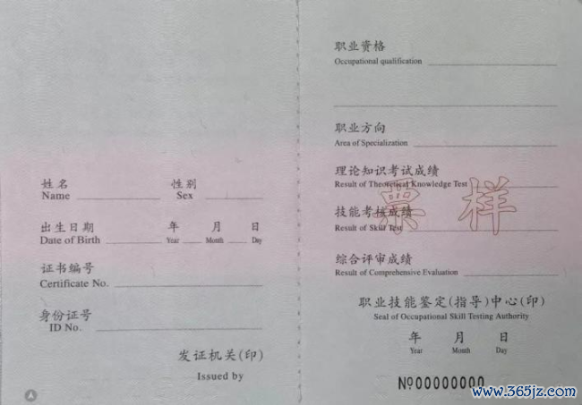 留意“盗窟文凭” 这些永别身手快储藏