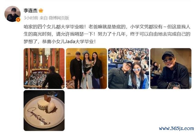 李连杰4个男儿皆大学毕业了 普通日子真寂静