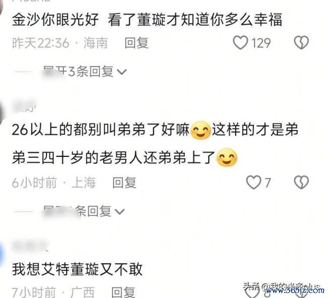 孙丞潇189视角拍的金莎 甘好意思旅行记载